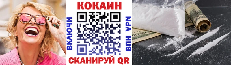 Кокаин 97%  Бирюсинск 