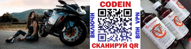 Кодеиновый сироп Lean Purple Drank  Бирюсинск 