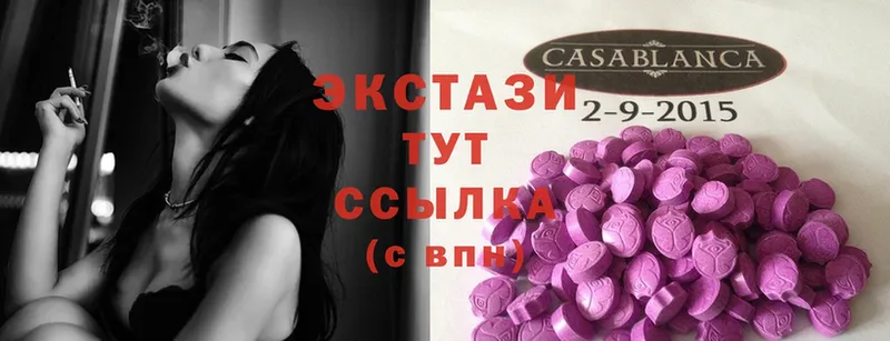 Ecstasy круглые  Бирюсинск 