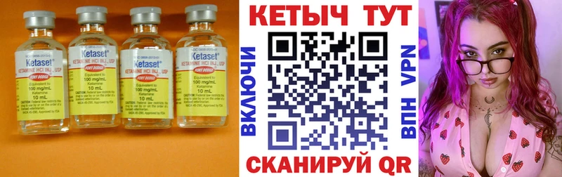 КЕТАМИН VHQ  Бирюсинск 