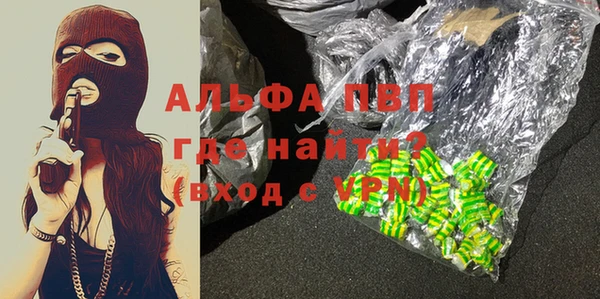 стафф Балахна
