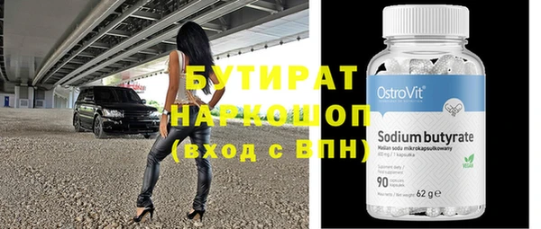 стафф Балахна