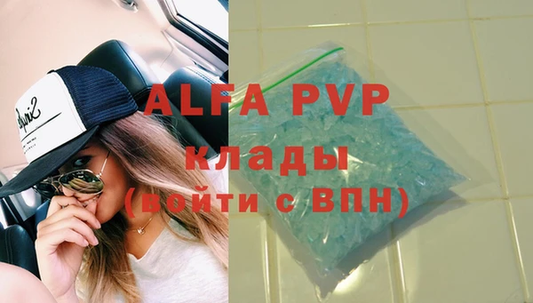 стафф Армянск