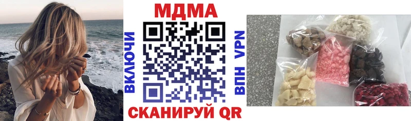 МДМА VHQ  Бирюсинск 