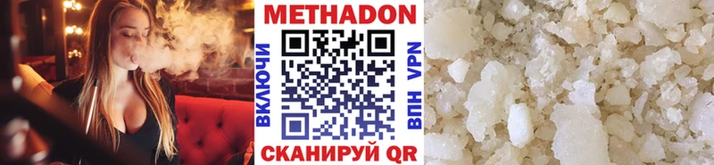 Метадон VHQ  Бирюсинск 